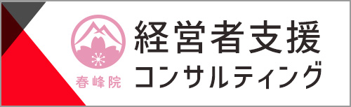 shunpouin-logo